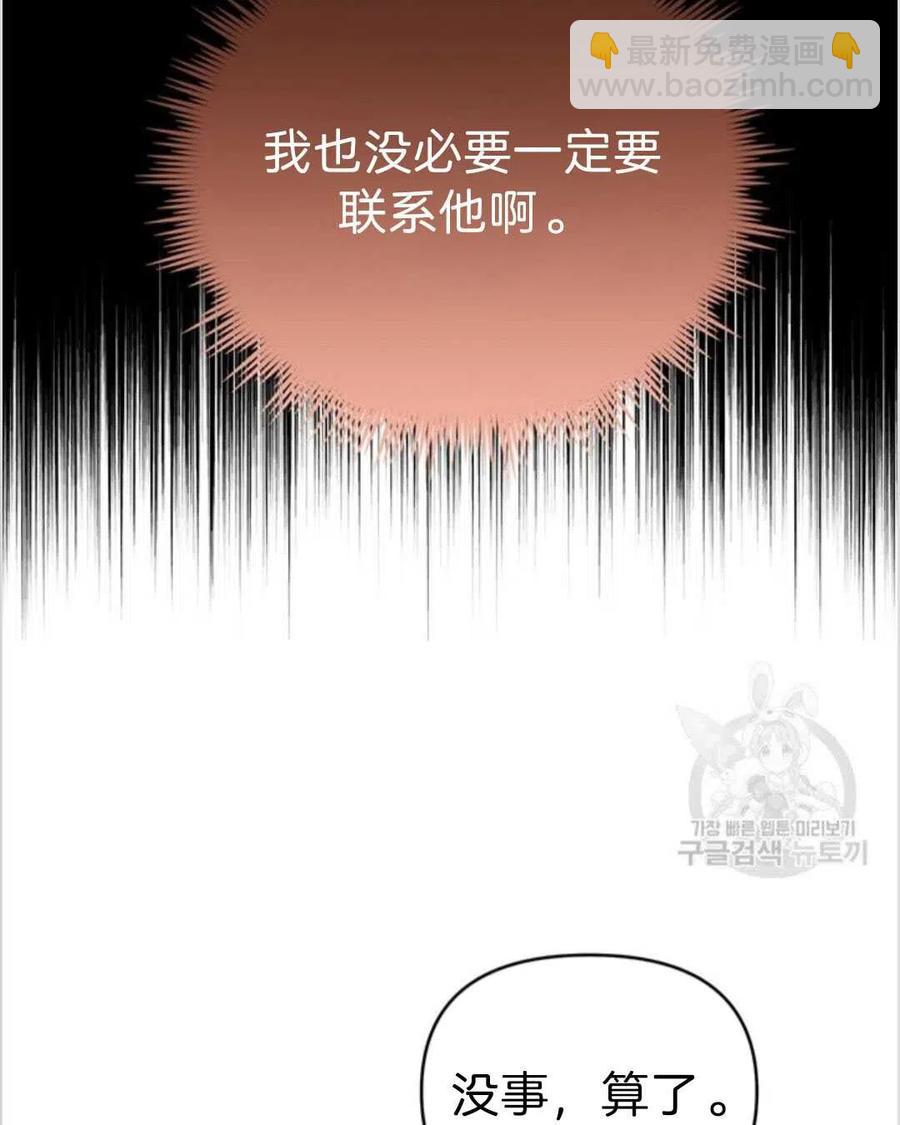 爲了幫助你理解 - 第16話(2/3) - 6