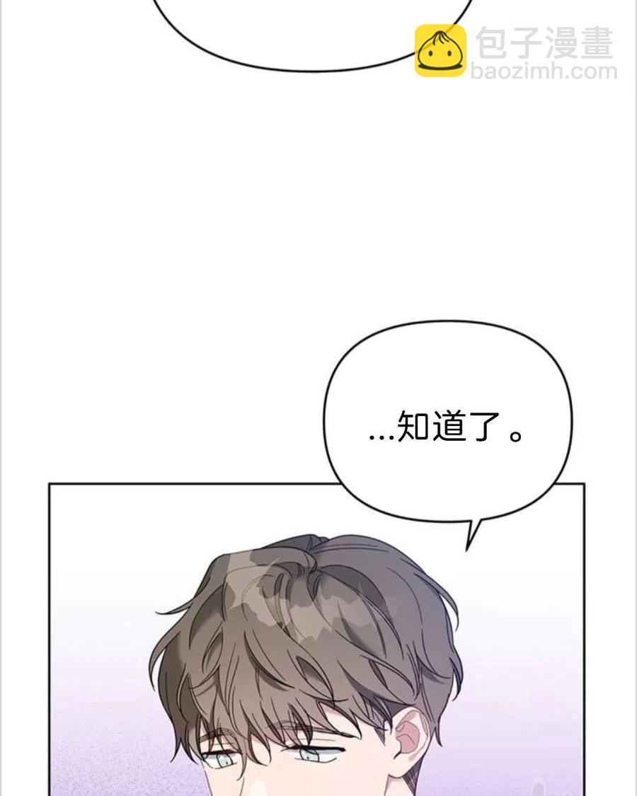 爲了幫助你理解 - 第16話(2/3) - 8