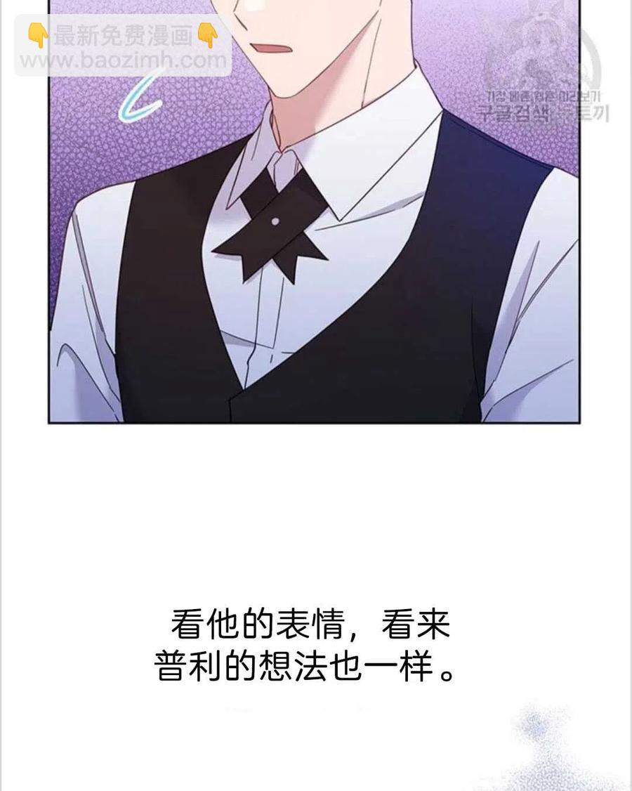 爲了幫助你理解 - 第16話(2/3) - 1