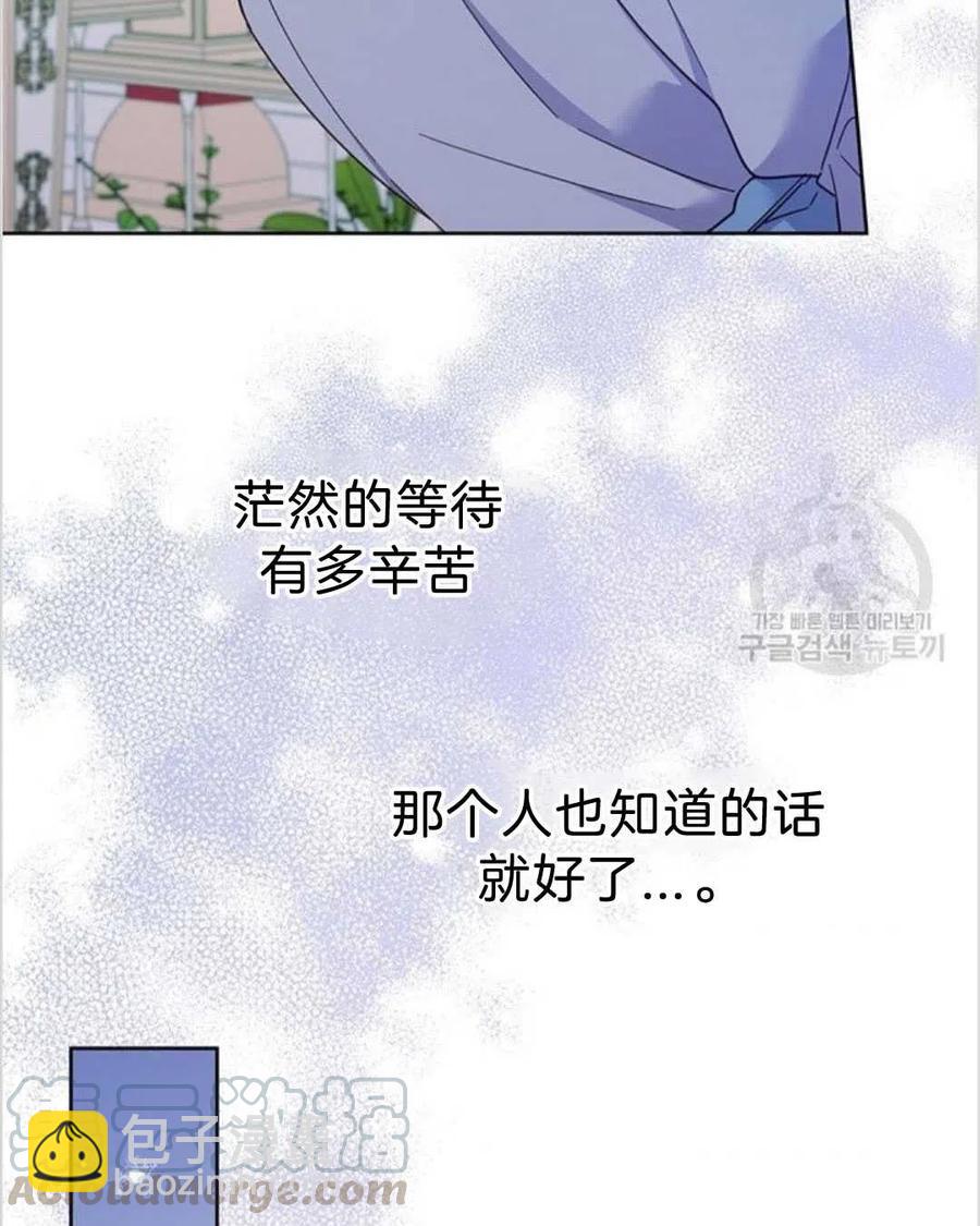 爲了幫助你理解 - 第16話(2/3) - 3