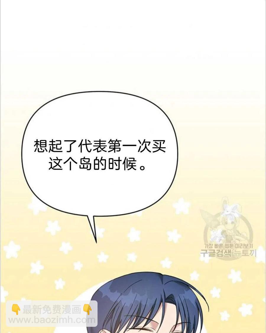 爲了幫助你理解 - 第16話(2/3) - 5