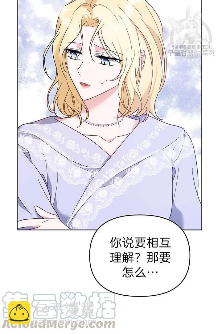 爲了幫助你理解 - 第18話(3/3) - 2