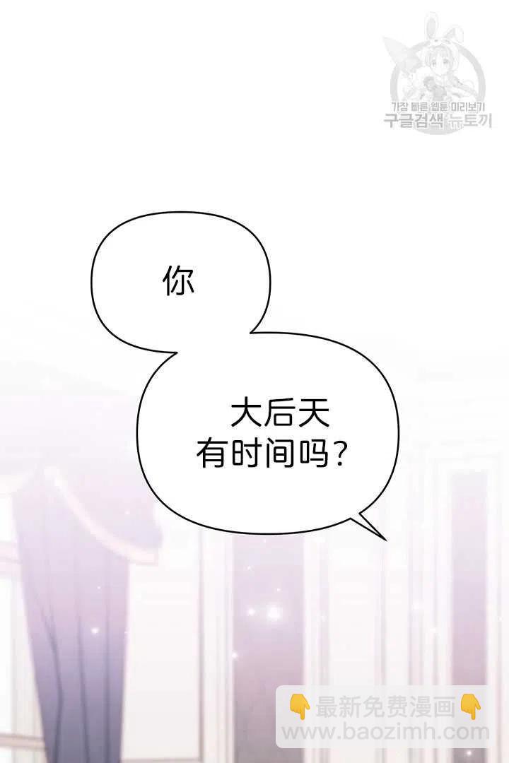 爲了幫助你理解 - 第18話(3/3) - 1