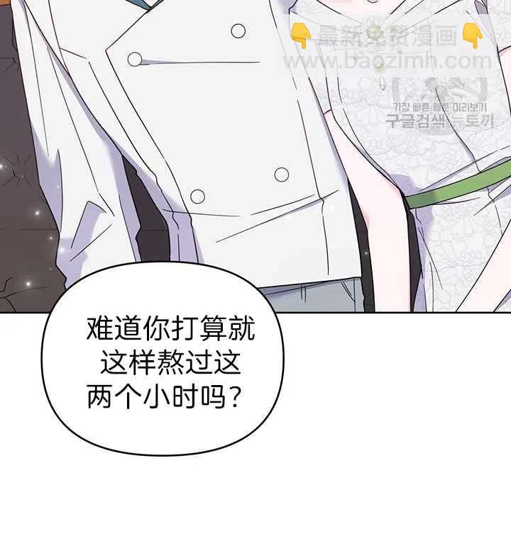 爲了幫助你理解 - 第18話(1/3) - 7