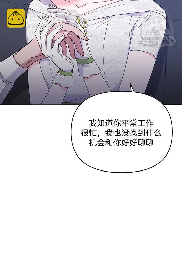 爲了幫助你理解 - 第18話(1/3) - 3