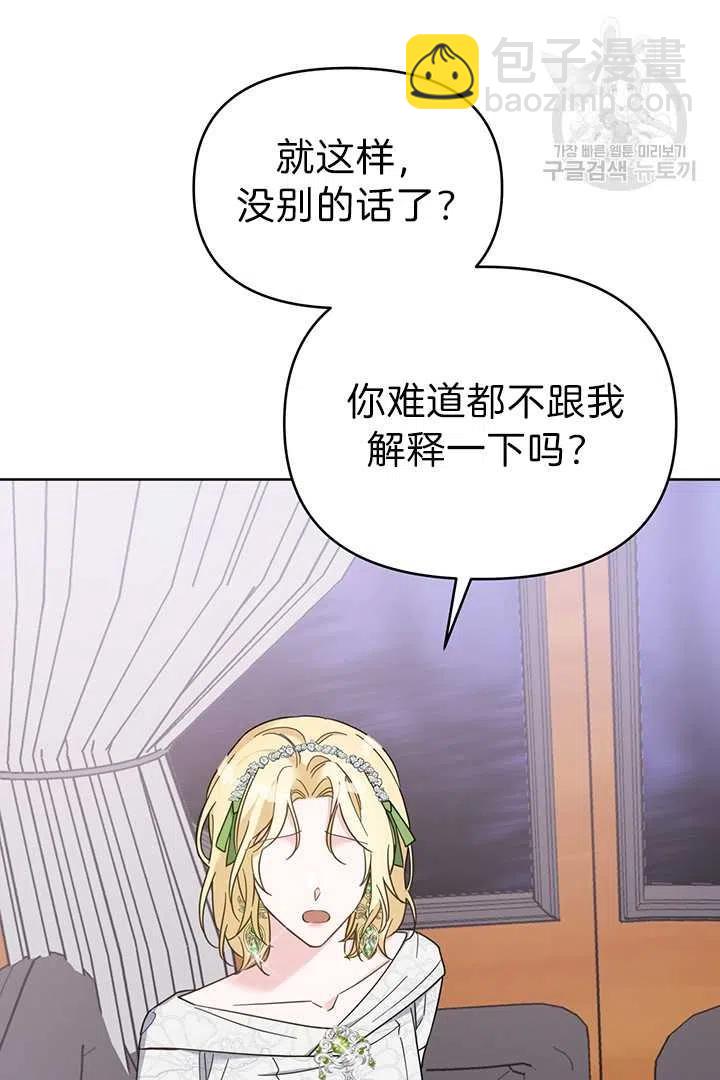 爲了幫助你理解 - 第18話(1/3) - 7