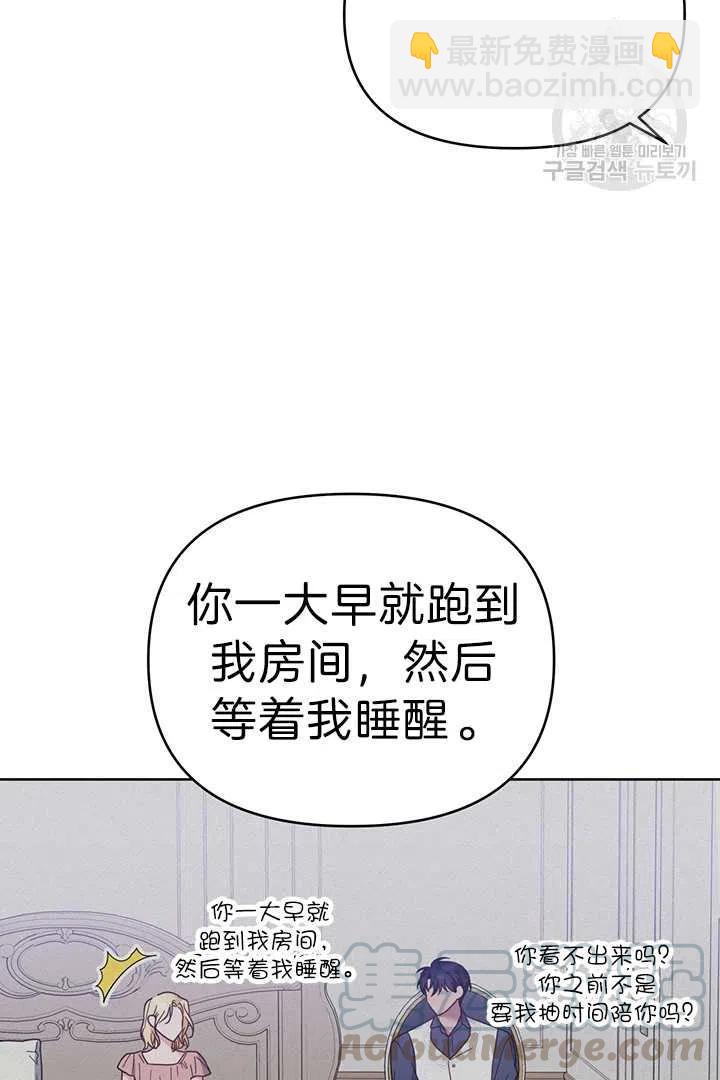 爲了幫助你理解 - 第18話(1/3) - 5