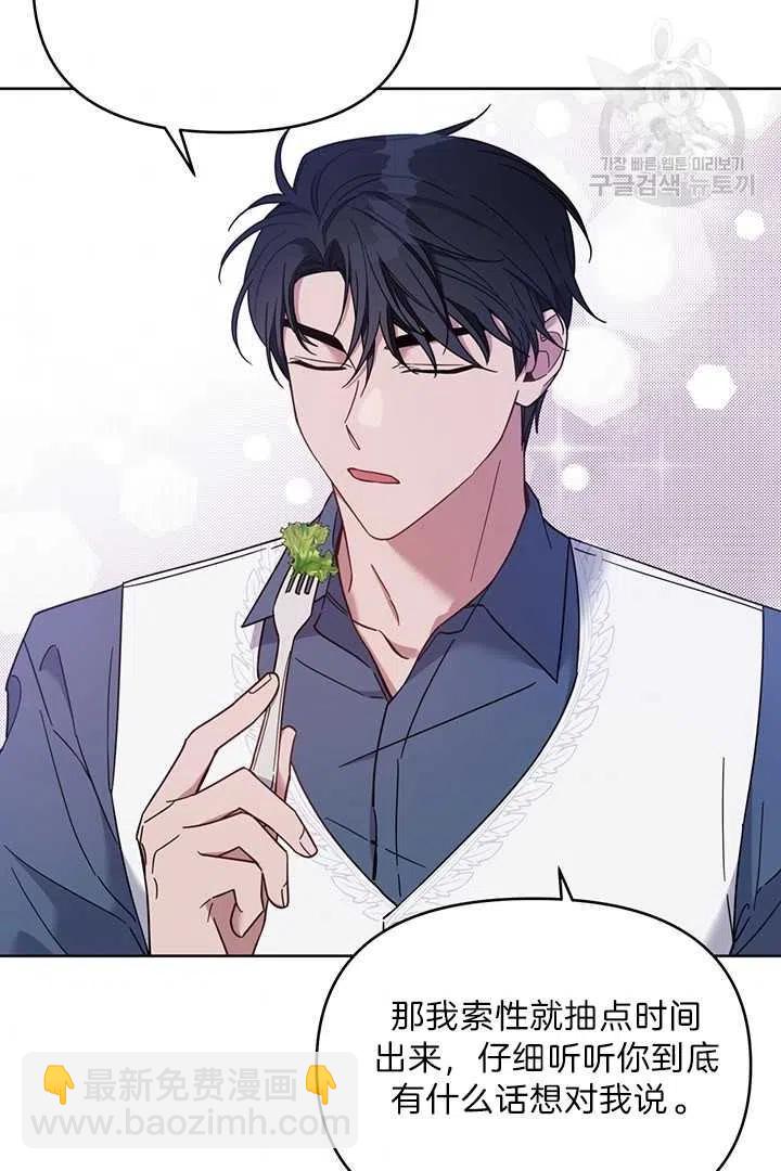 爲了幫助你理解 - 第18話(1/3) - 8