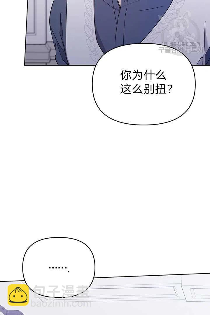 爲了幫助你理解 - 第18話(2/3) - 6