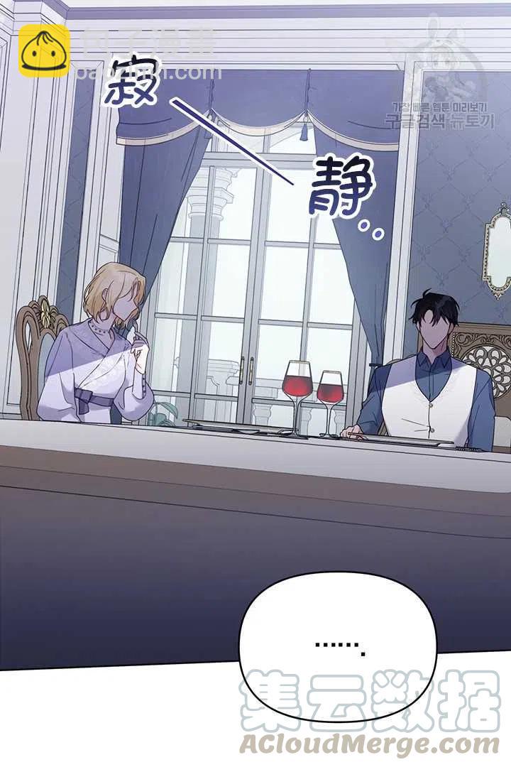 爲了幫助你理解 - 第18話(2/3) - 7