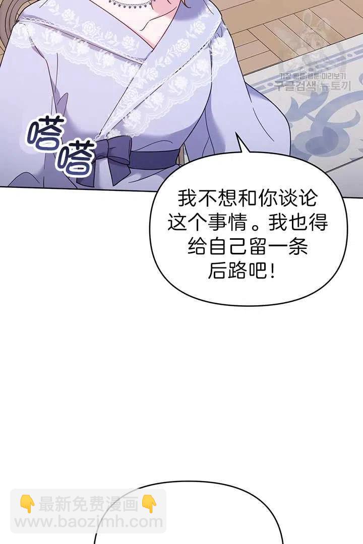 爲了幫助你理解 - 第18話(2/3) - 1