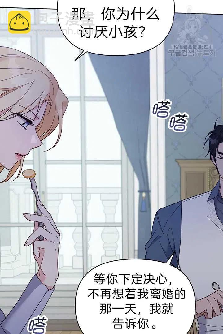 爲了幫助你理解 - 第18話(2/3) - 2