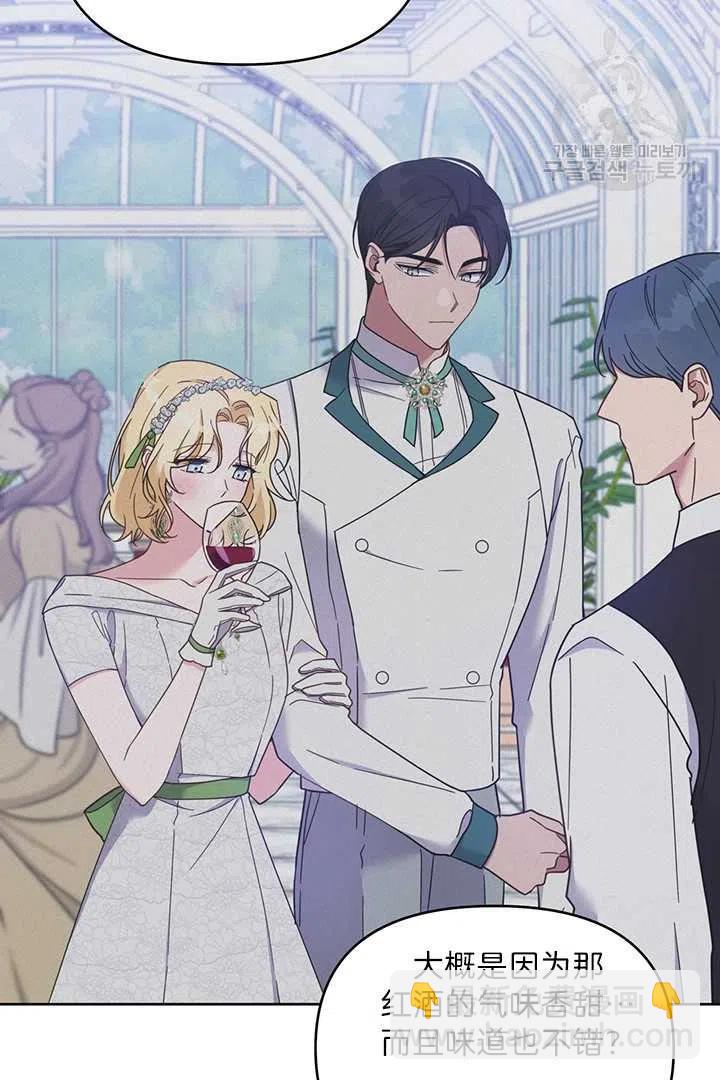 爲了幫助你理解 - 第18話(1/3) - 6