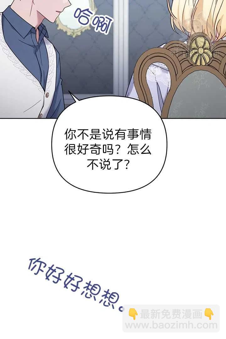 爲了幫助你理解 - 第18話(2/3) - 8