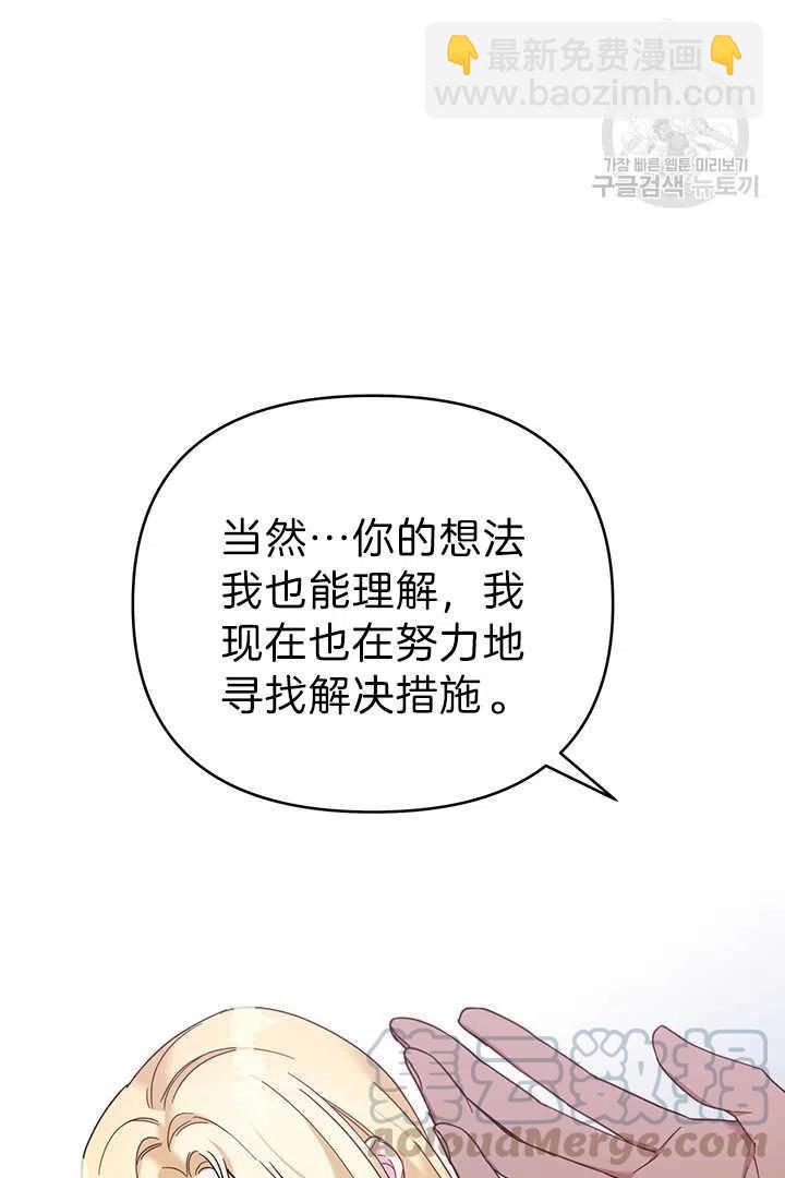 爲了幫助你理解 - 第18話(2/3) - 7