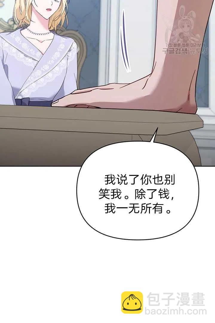 爲了幫助你理解 - 第18話(2/3) - 6