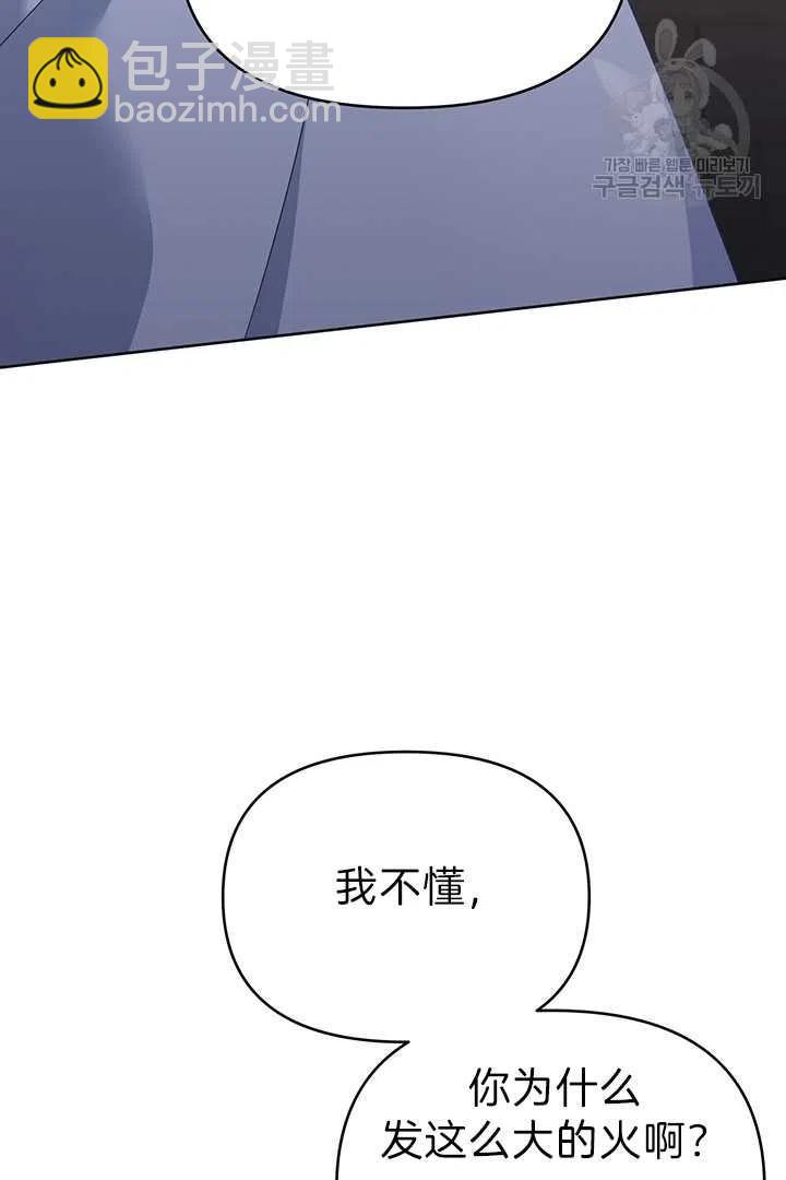 爲了幫助你理解 - 第18話(2/3) - 1