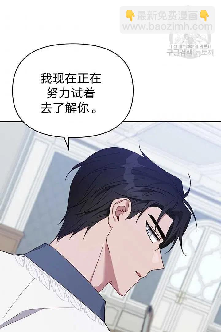 爲了幫助你理解 - 第18話(2/3) - 5