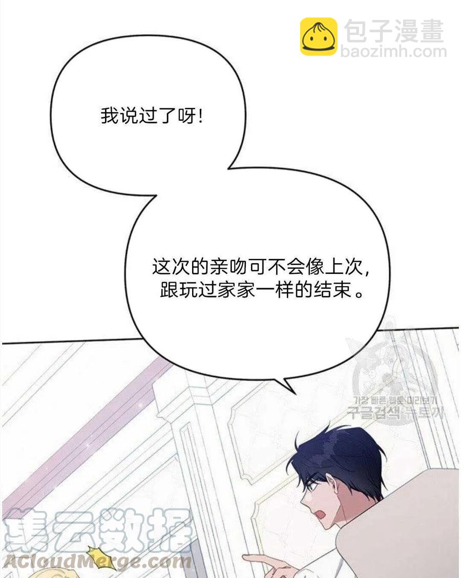 爲了幫助你理解 - 第20話(3/3) - 5