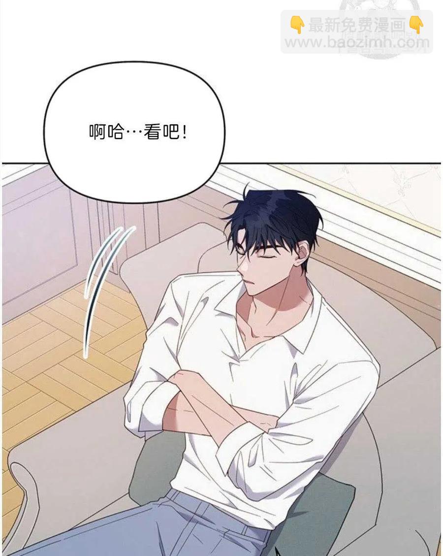 爲了幫助你理解 - 第20話(3/3) - 2