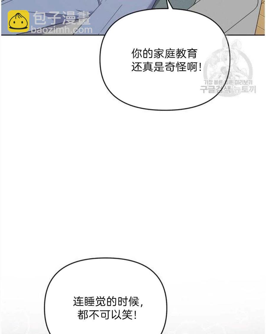 爲了幫助你理解 - 第20話(3/3) - 3