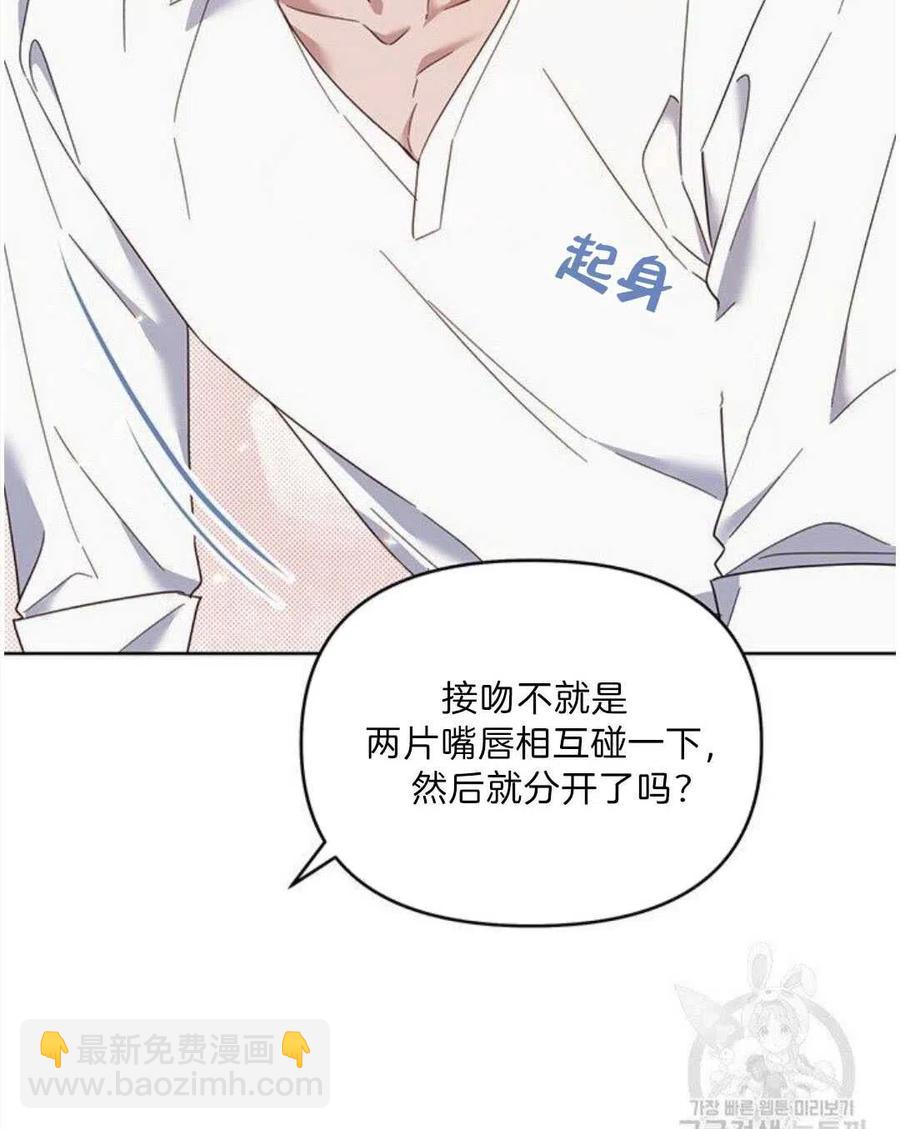 爲了幫助你理解 - 第20話(3/3) - 2