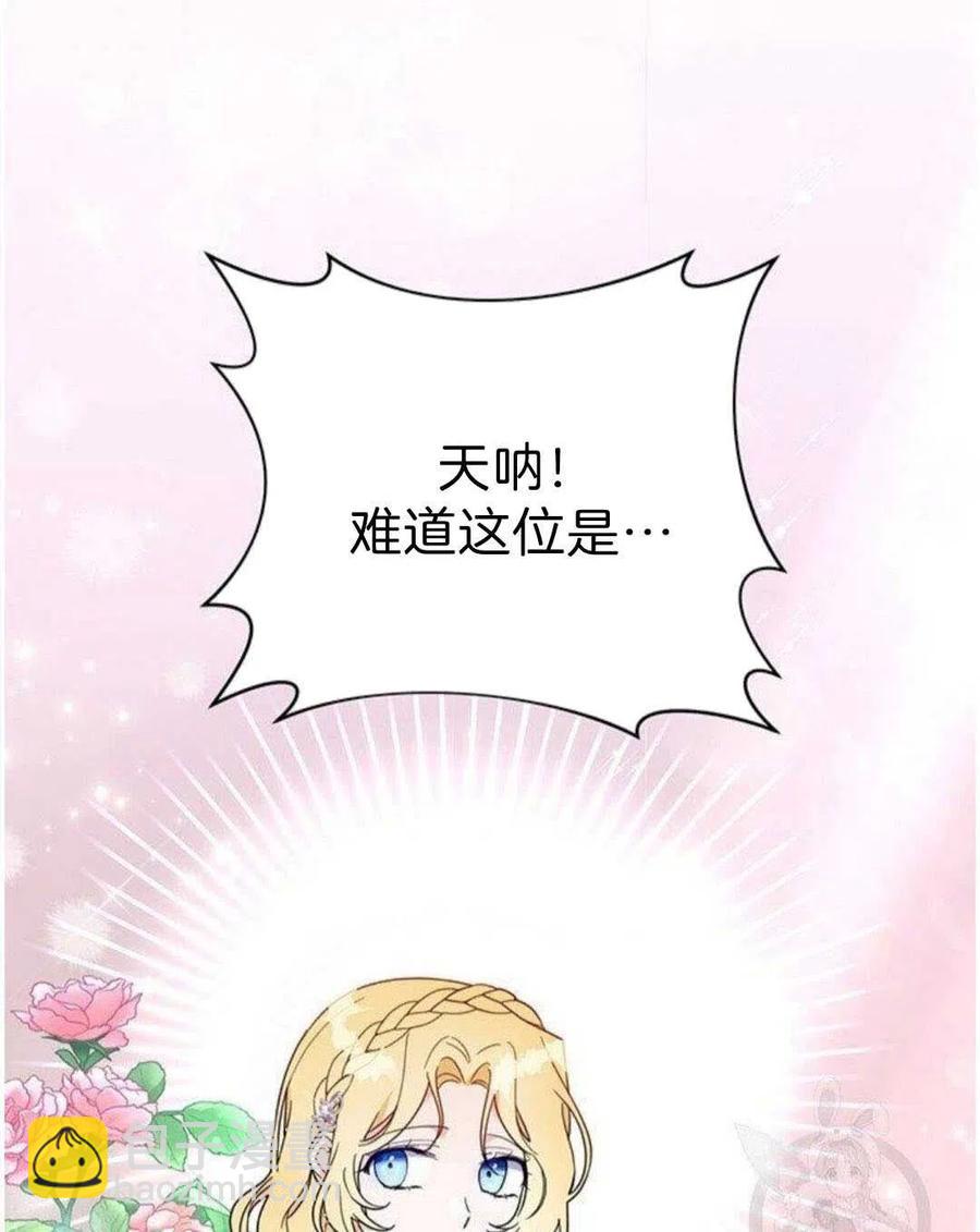 爲了幫助你理解 - 第20話(1/3) - 3