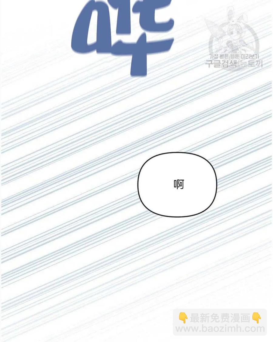 爲了幫助你理解 - 第20話(3/3) - 4