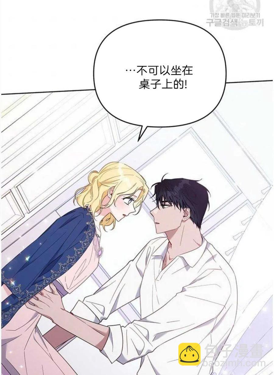 爲了幫助你理解 - 第20話(3/3) - 1