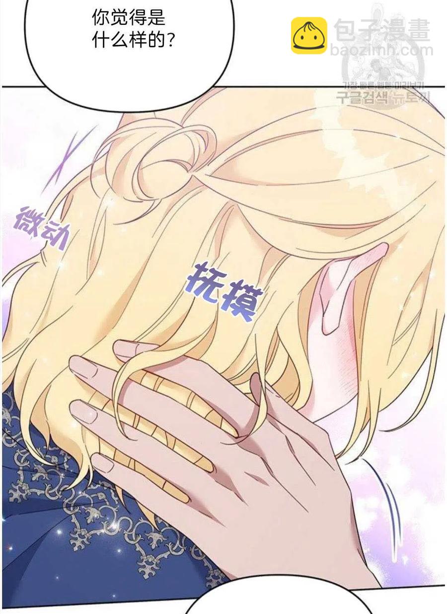 爲了幫助你理解 - 第20話(3/3) - 3