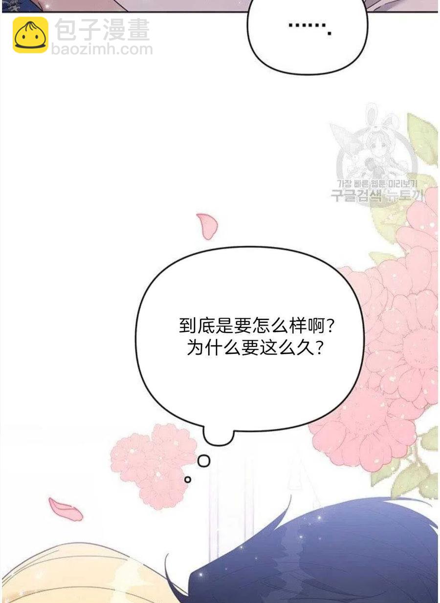 爲了幫助你理解 - 第20話(3/3) - 5