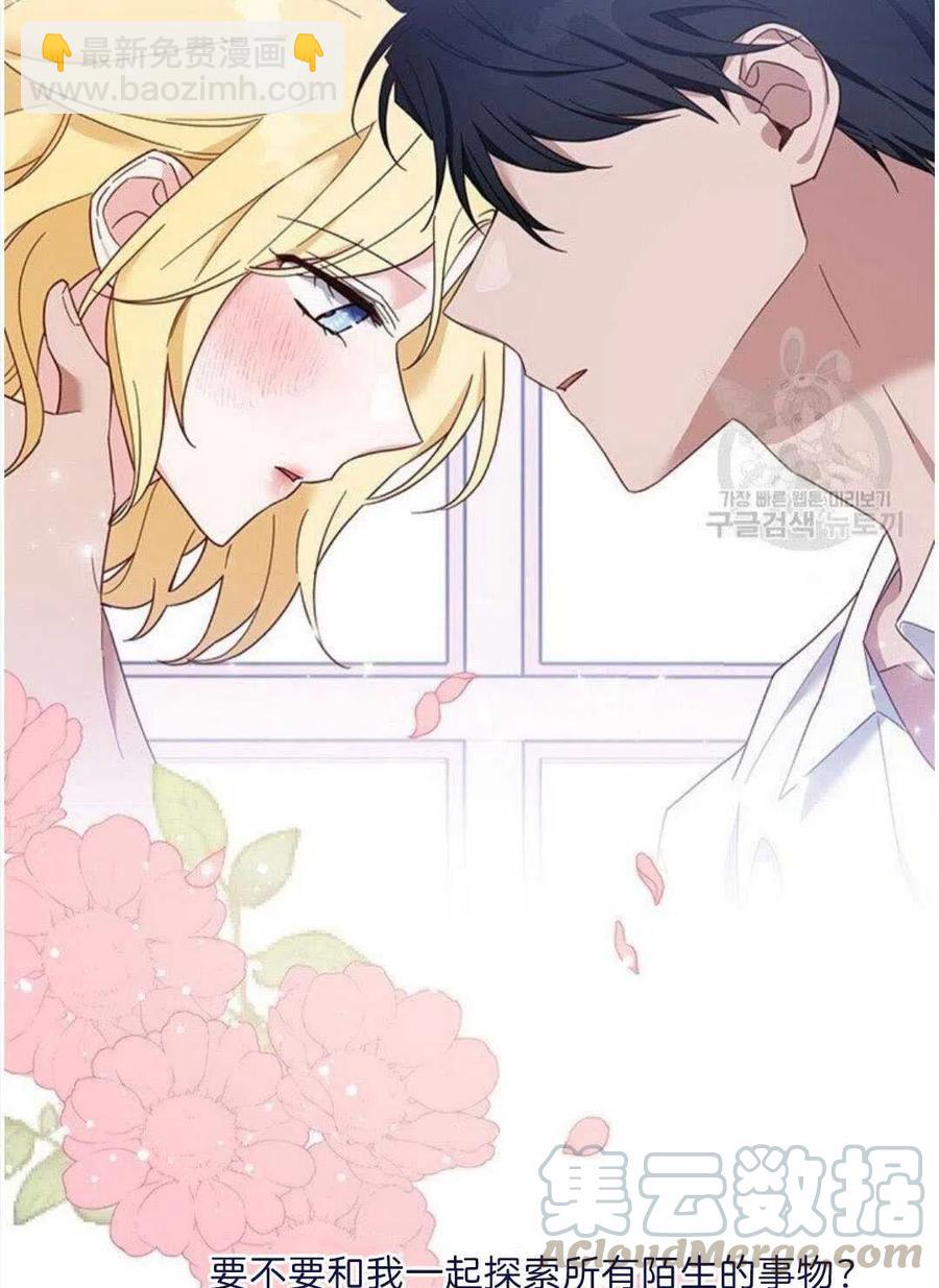 爲了幫助你理解 - 第20話(3/3) - 1