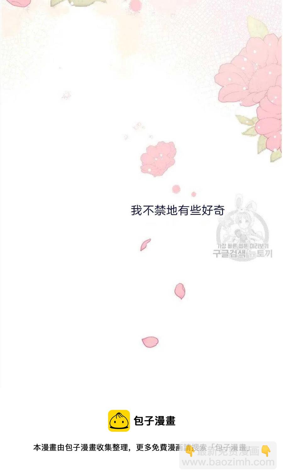 爲了幫助你理解 - 第20話(3/3) - 4