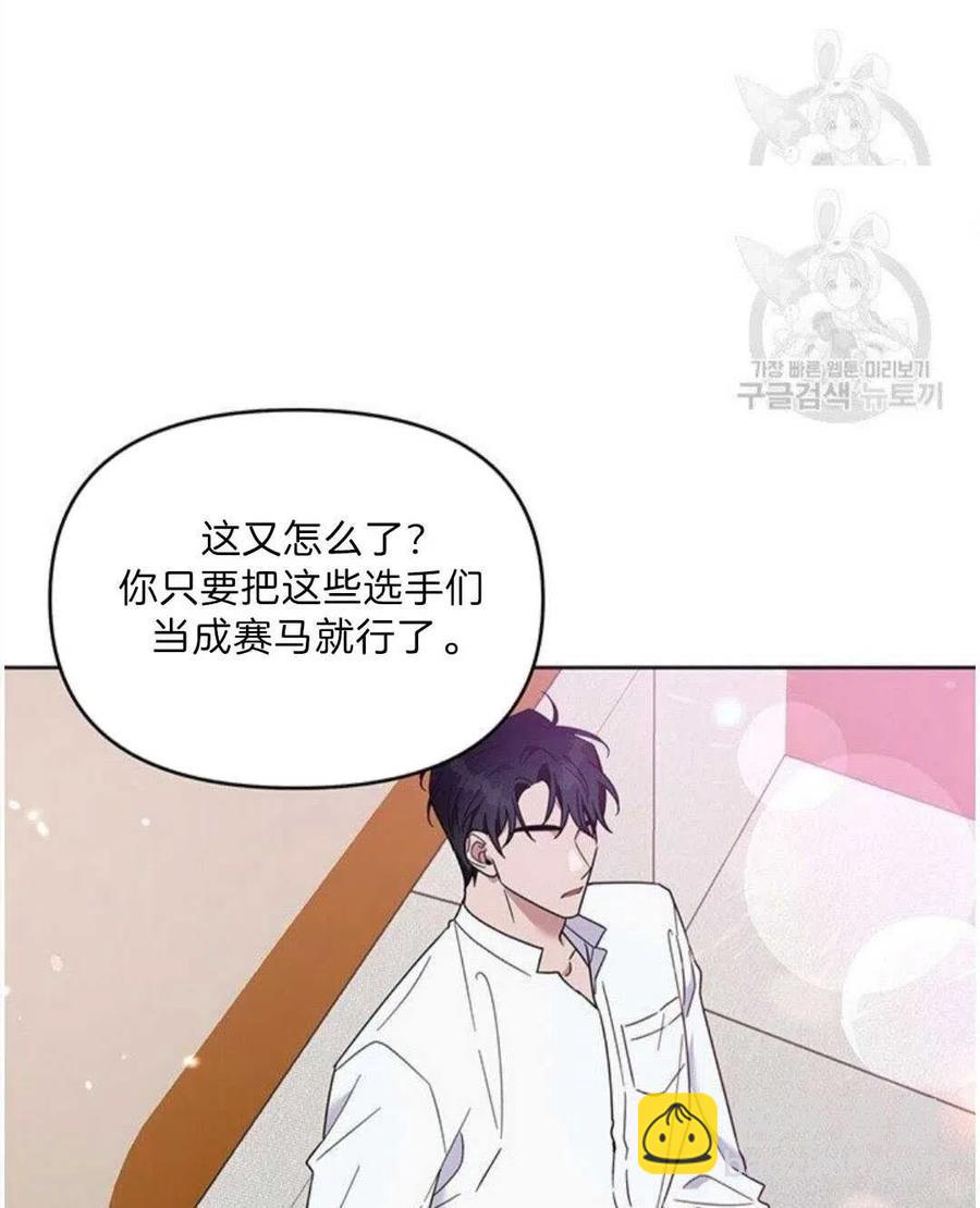 爲了幫助你理解 - 第20話(1/3) - 3