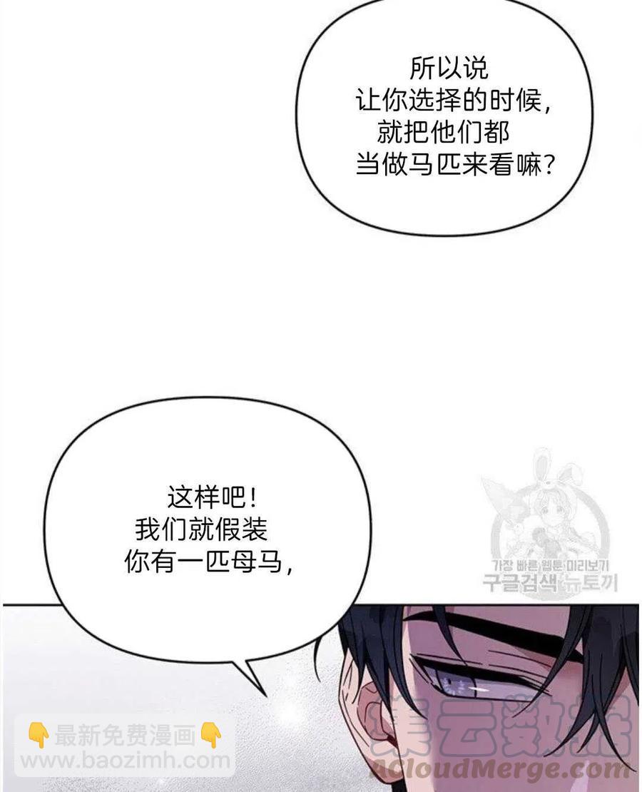 爲了幫助你理解 - 第20話(1/3) - 5