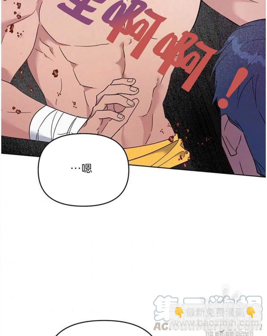 爲了幫助你理解 - 第20話(1/3) - 5