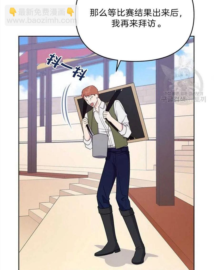 爲了幫助你理解 - 第20話(1/3) - 8