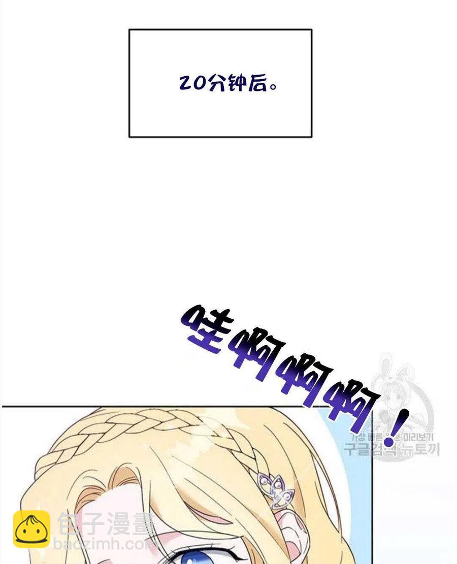 爲了幫助你理解 - 第20話(2/3) - 5