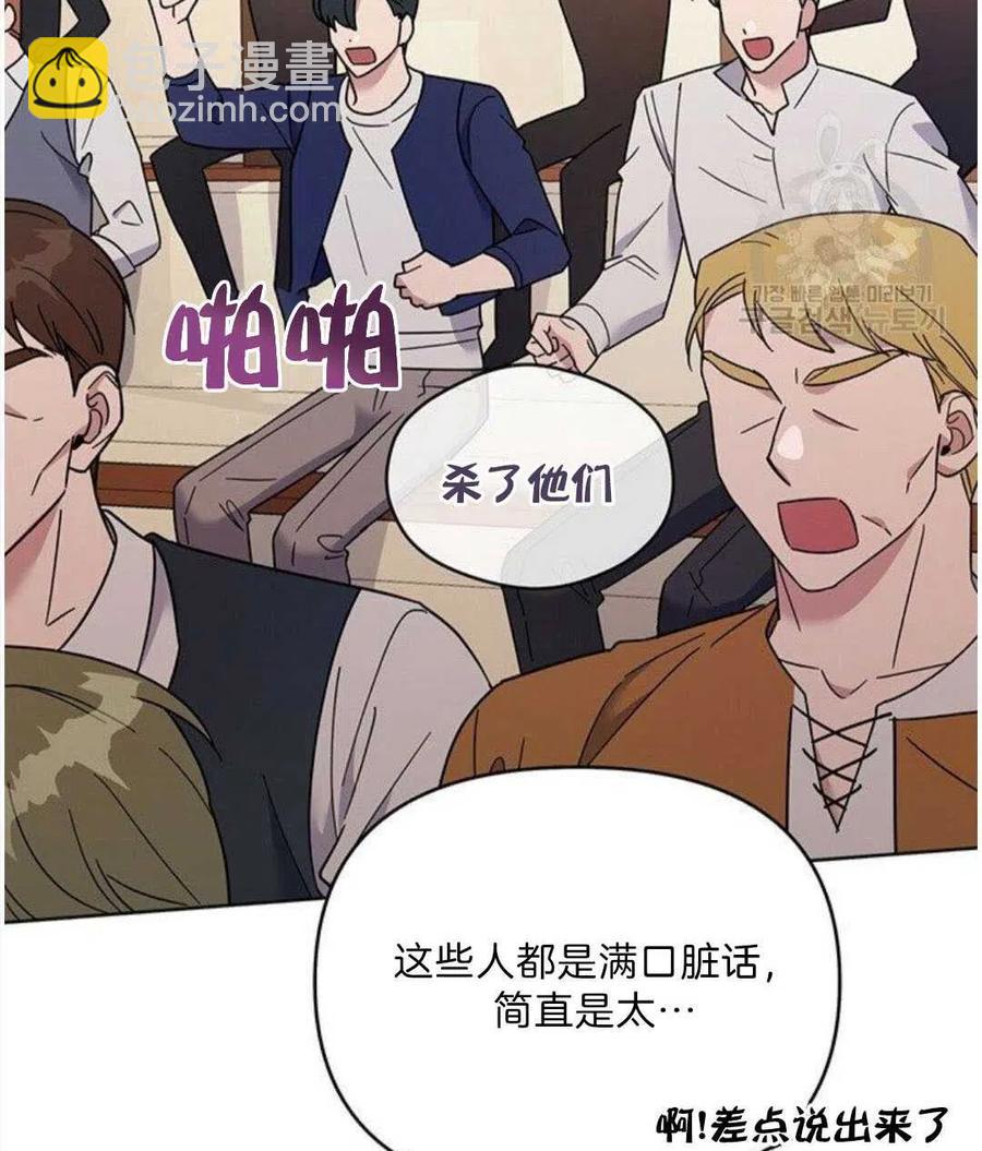 爲了幫助你理解 - 第20話(1/3) - 6