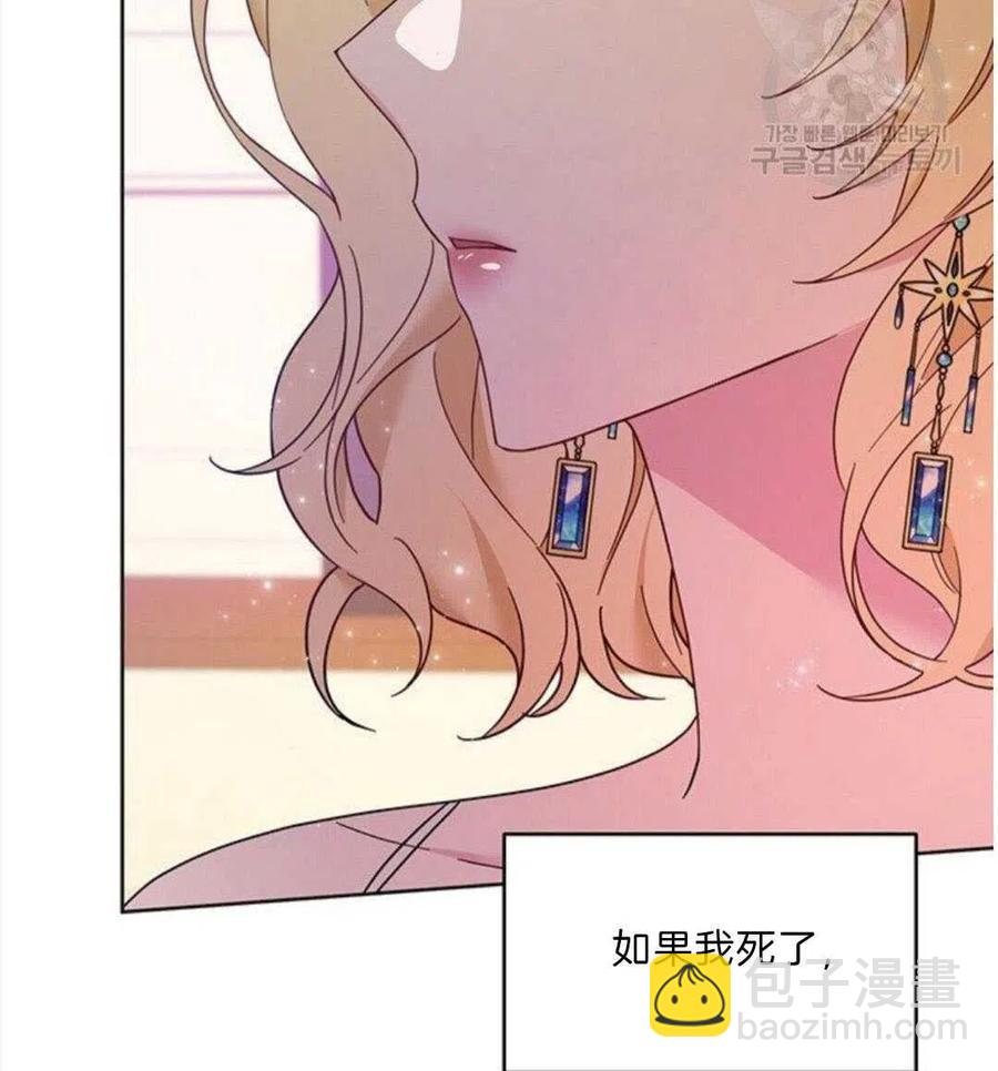 爲了幫助你理解 - 第20話(2/3) - 6