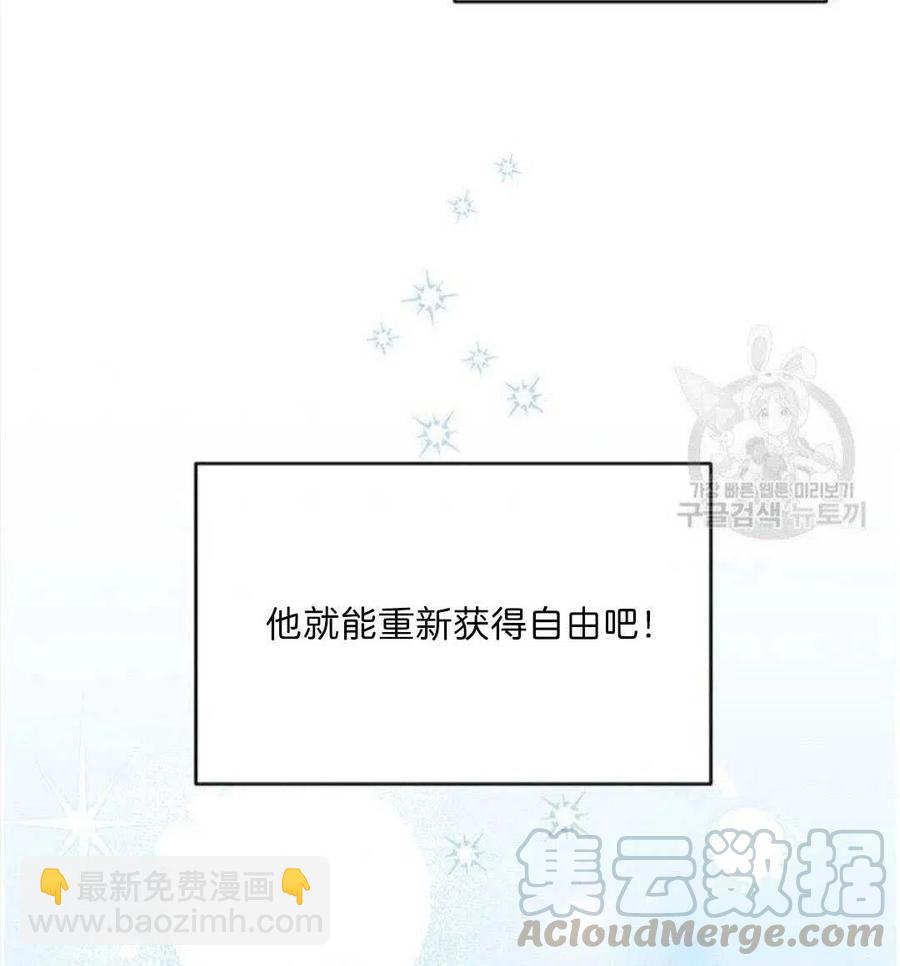 爲了幫助你理解 - 第20話(2/3) - 7