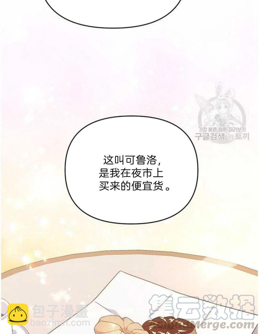 爲了幫助你理解 - 第20話(2/3) - 7