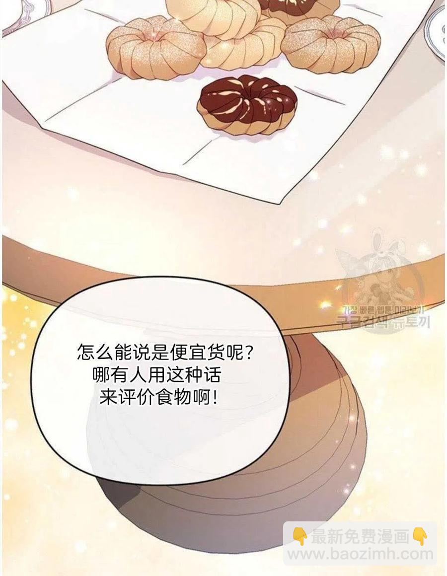 爲了幫助你理解 - 第20話(2/3) - 8