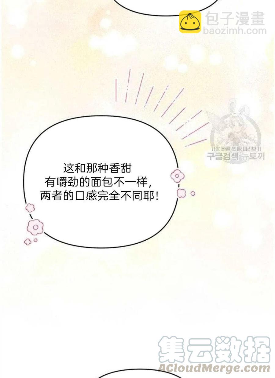 爲了幫助你理解 - 第20話(2/3) - 3