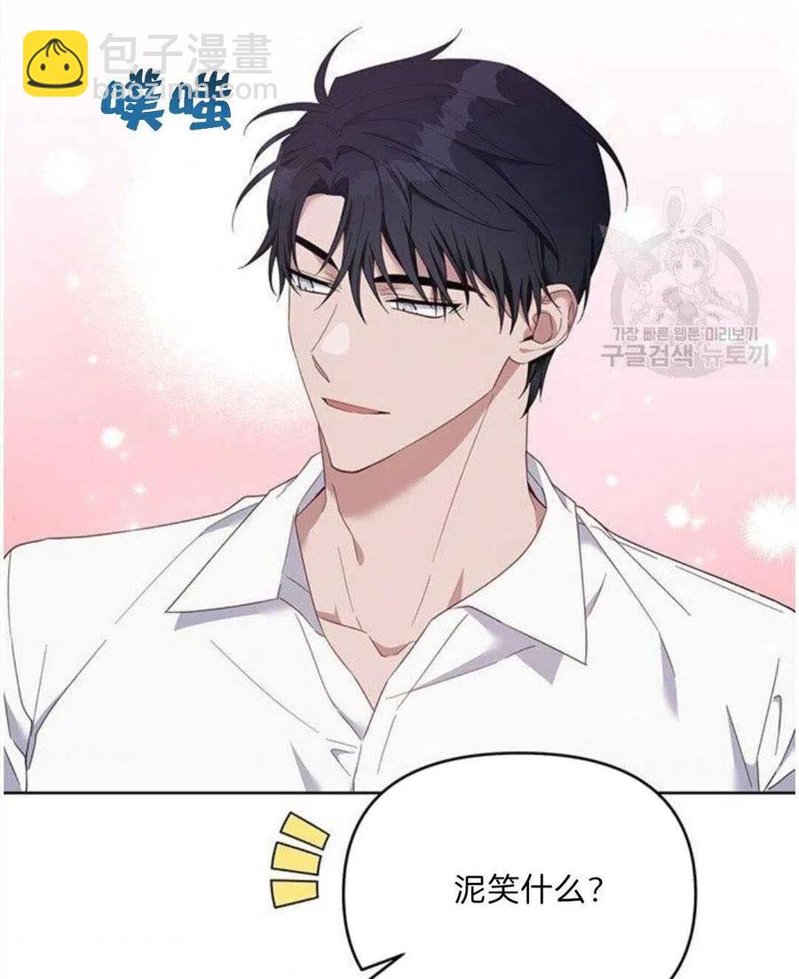 爲了幫助你理解 - 第20話(2/3) - 5