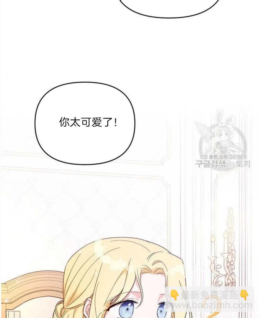 爲了幫助你理解 - 第20話(2/3) - 6