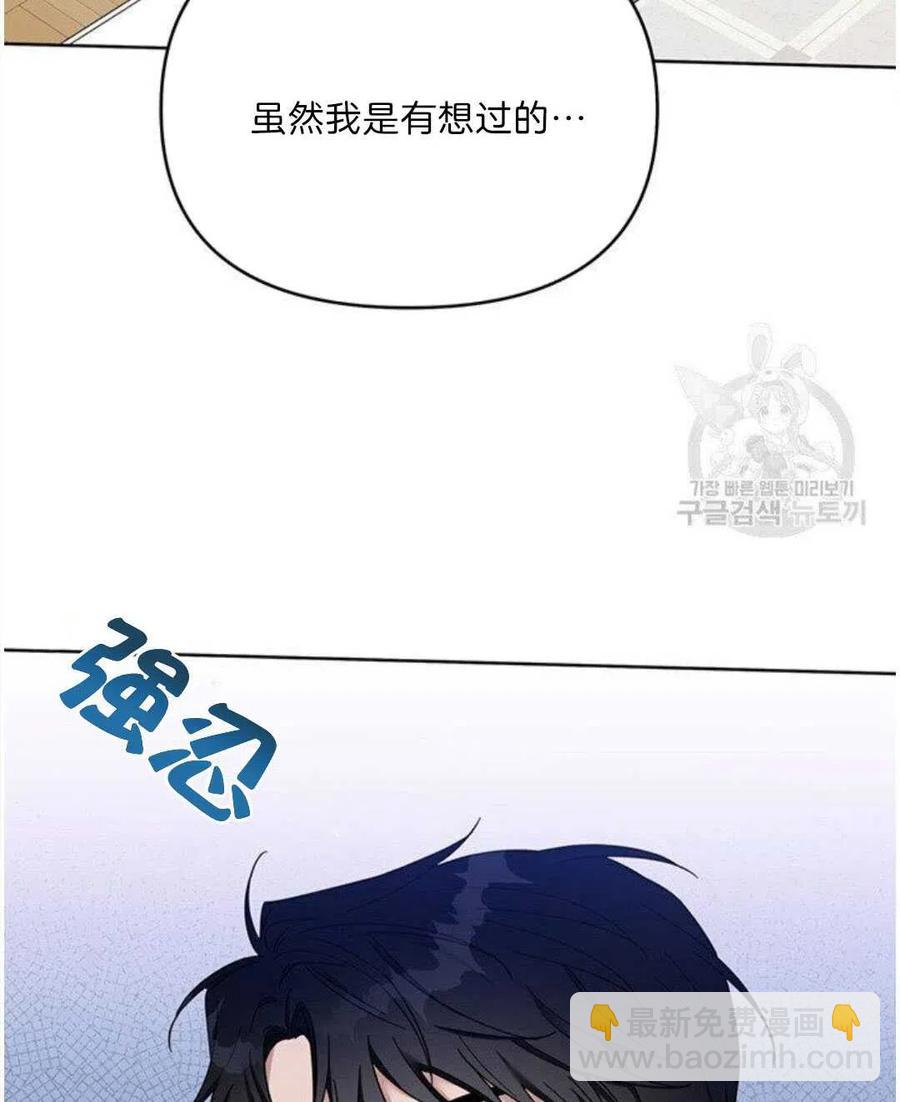 爲了幫助你理解 - 第20話(2/3) - 5