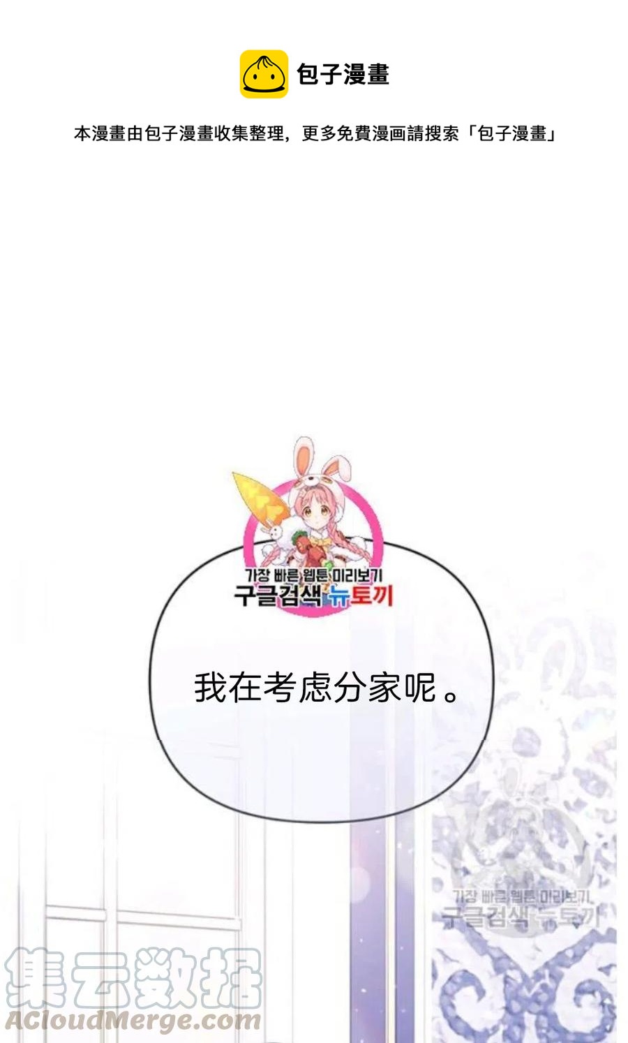 爲了幫助你理解 - 第22話(1/3) - 1