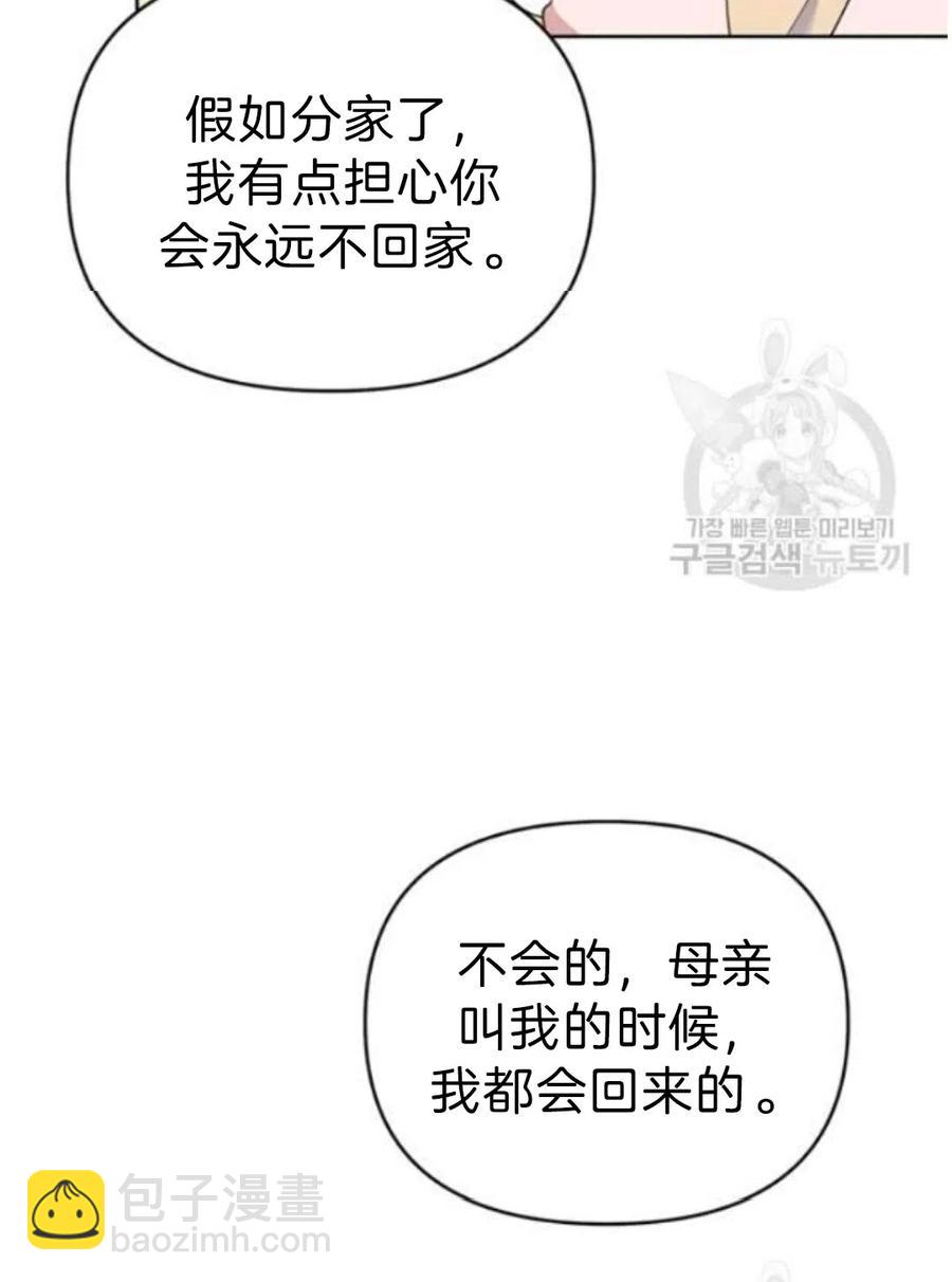 爲了幫助你理解 - 第22話(1/3) - 2