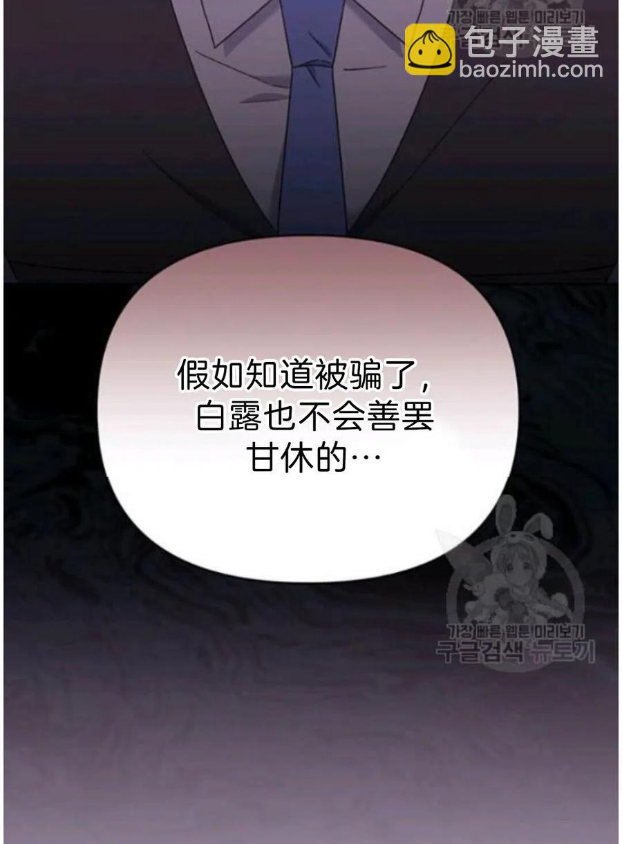 爲了幫助你理解 - 第22話(2/3) - 6